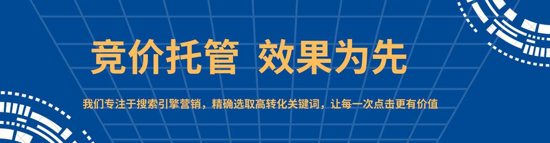 公主岭百度推广运营